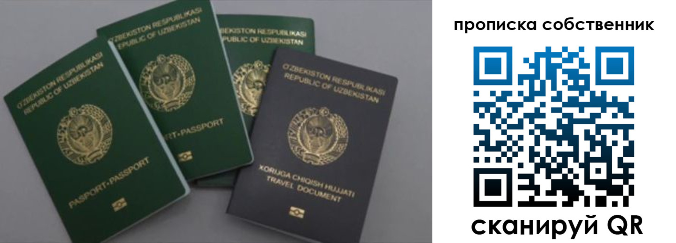 прописка штамп в Свирске