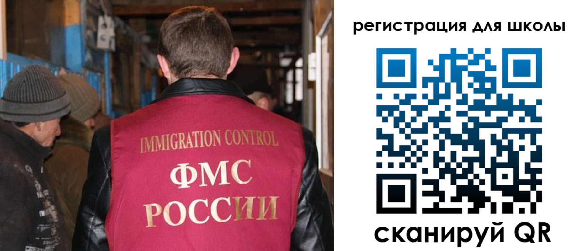 миграционный учет в Свирске