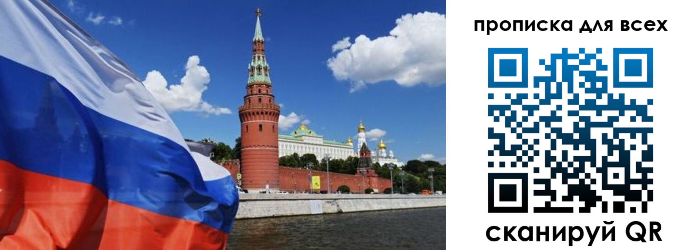 временная регистрация для школы в Свирске