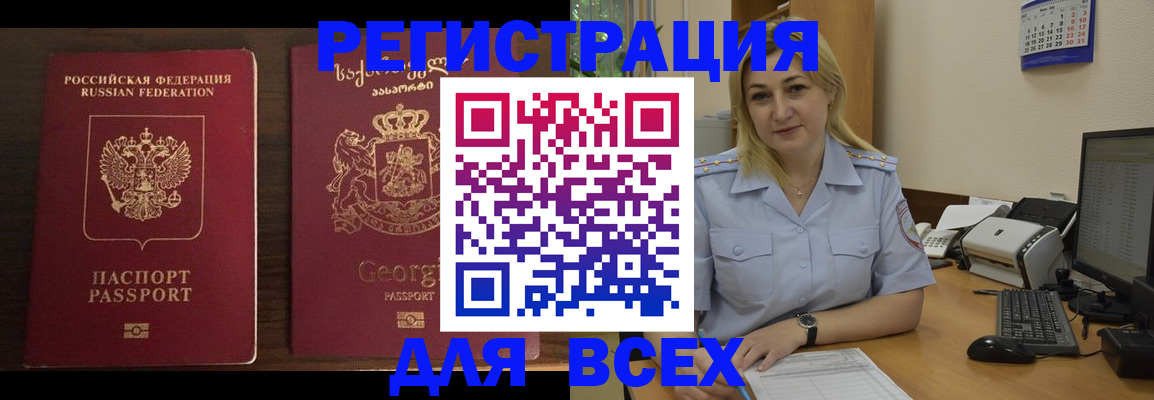 где прописаться в Свирске