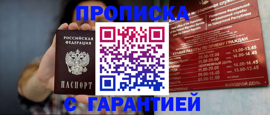 временная регистрация в Свирске