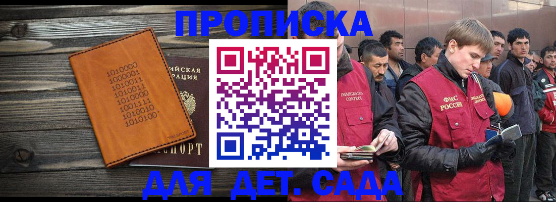 временная регистрация надежно в Свирске