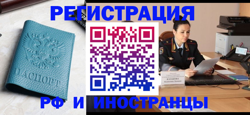 временная регистрация законно в Свирске