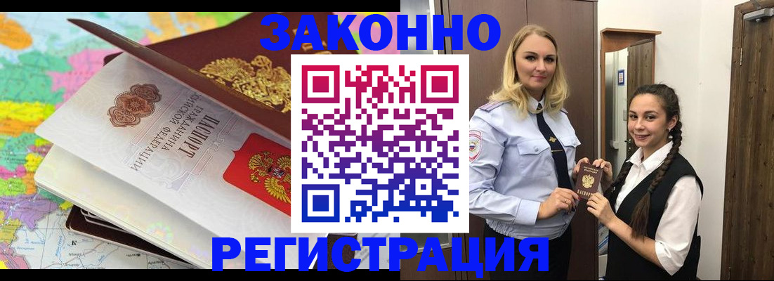 прописка для школы в Свирске